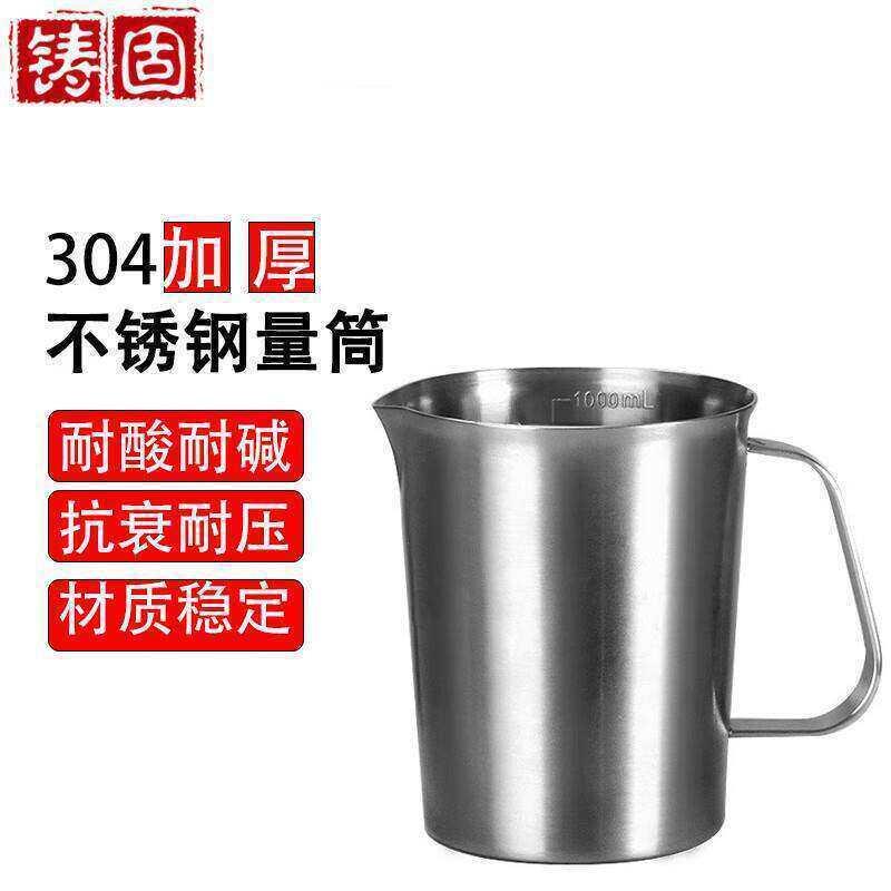304不锈钢量杯实验室加厚带刻度量筒耐温烧杯液体量杯不锈
