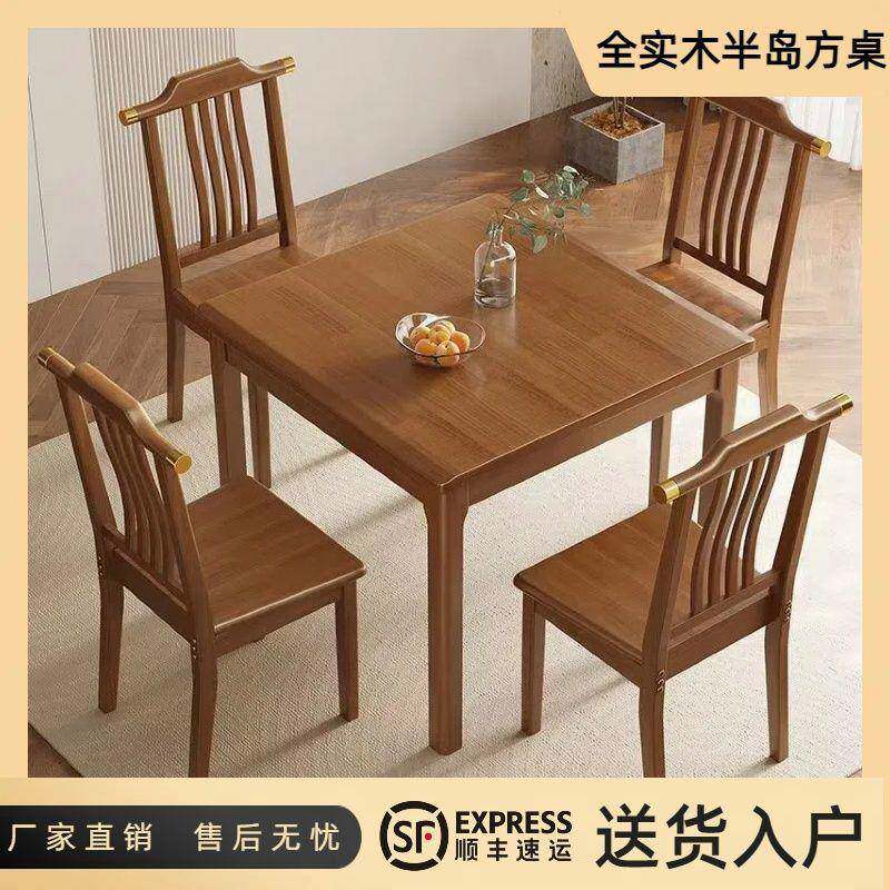 全实木方桌棋牌桌家用餐厅桌子新中式桌椅组合八仙桌饭店餐桌椅