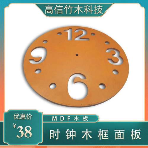 竹木时钟框木制面板挂饰钟表竹木板工艺品挂件