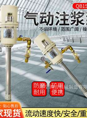 井下气动灰浆注浆泵QB152灌浆机新型矿用单液ZBQ注浆机配件