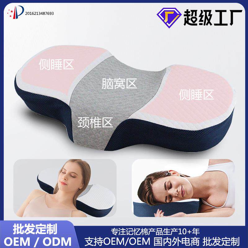 记忆棉枕头睡眠护颈枕芯家用颈椎枕头护颈颈枕慢回弹记忆枕
