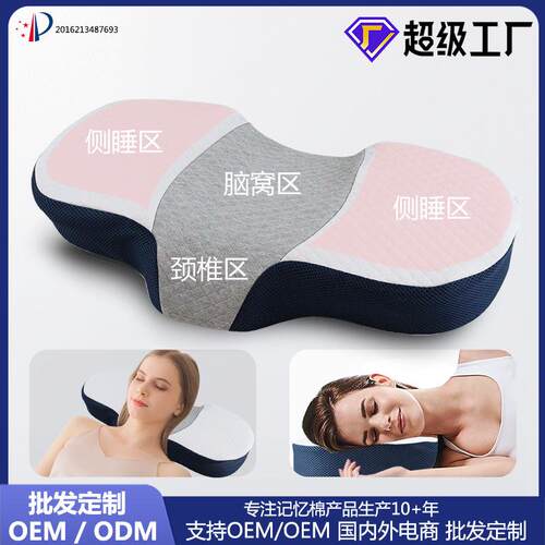 记忆棉枕头睡眠护颈枕芯家用颈椎枕头护颈颈枕慢回弹记忆枕
