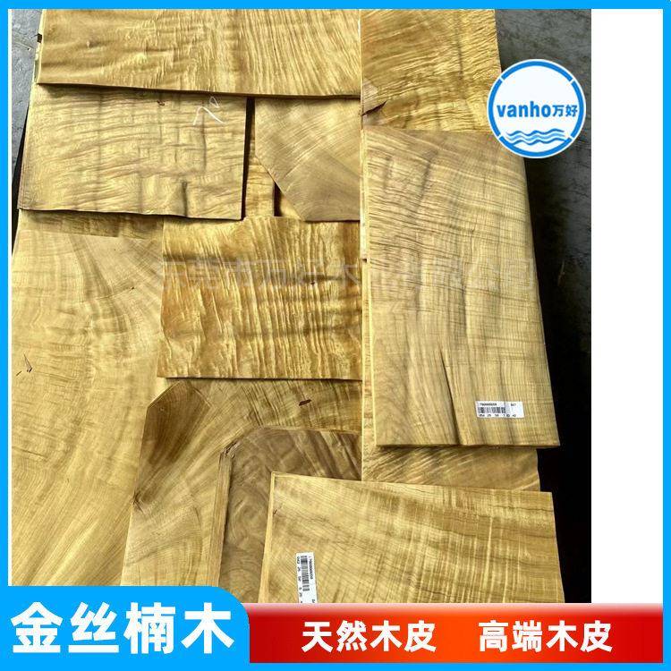金丝楠木皮 天然木皮 实木皮 金丝楠 树榴木皮 树瘤木皮 家具木皮
