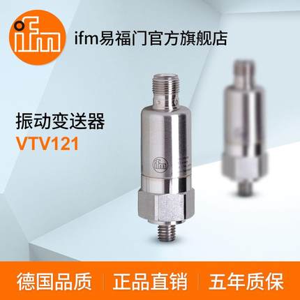 ifm易福门 振动变送器 VTV121