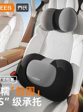乔氏车品24年汽车蜜蜂头枕腰靠105063【全网控价】