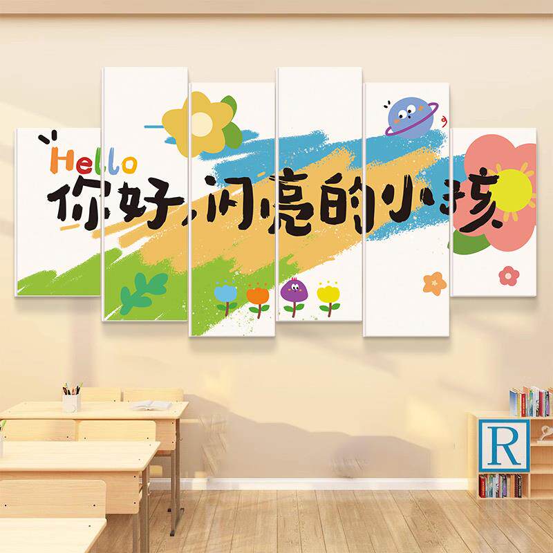 幼儿园墙面装饰励志标语班级文化墙贴小学校教室布置黑板上面挂画