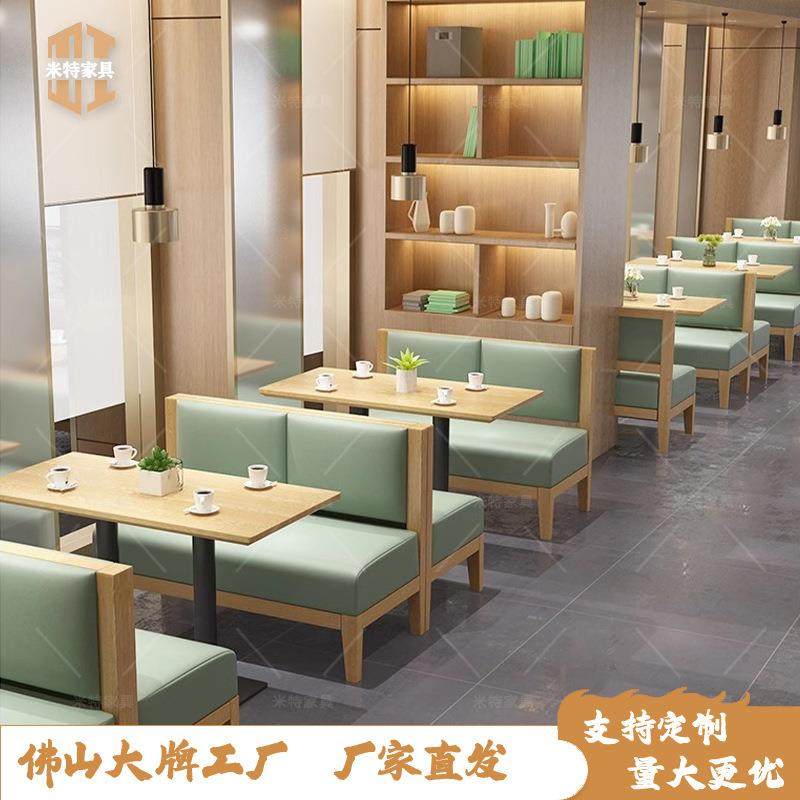 实木卡座沙发餐饮店奶茶店甜品店西餐厅咖啡厅小吃店面馆饭店桌椅