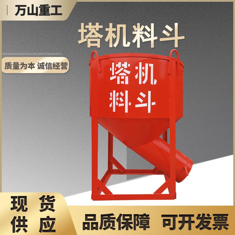 直销1立方建筑工地专用塔机料斗砂浆水泥吊斗砖斗灰盆提升机料斗