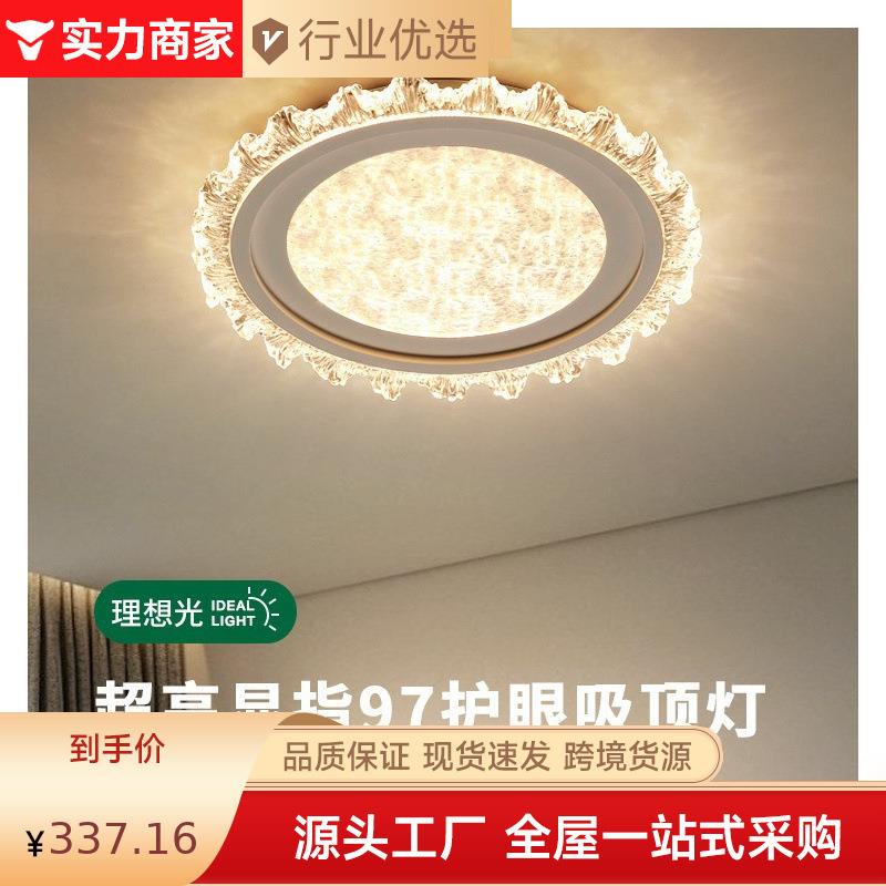 意式极简卧室吸顶灯现代简约全光谱护眼灯主房间灯现代轻奢灯具