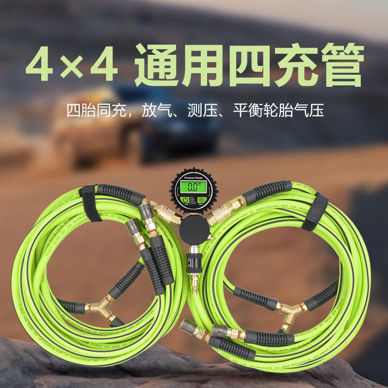 车载越野四充管二充管充放一体高精度沙漠户外胎压监测表