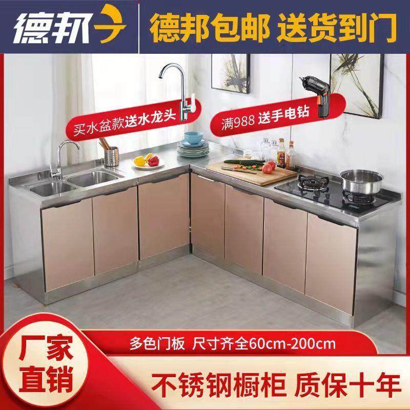 不锈钢厨房橱柜组合柜一体灶台柜整体厨柜餐边柜农村简易储物柜子