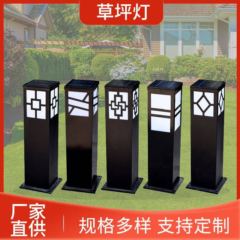 草坪灯户外防水草地灯LED小区花园别墅庭院公园景观灯太阳能草坪