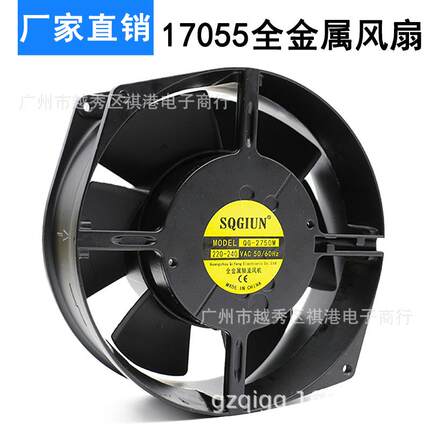 17055 220V耐高温风扇 17CM 烤箱机柜全金属散热风扇 170*150*55