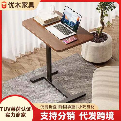 床边桌可移动可升降可折叠小茶几家用卧室客厅沙发小型简约工作台