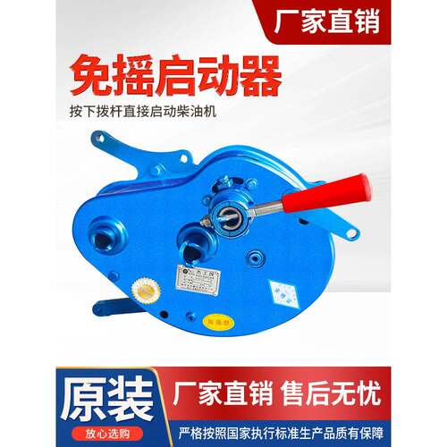 免摇启动器柴油机发动拖拉机起动机单缸水冷自动免启动杰工单