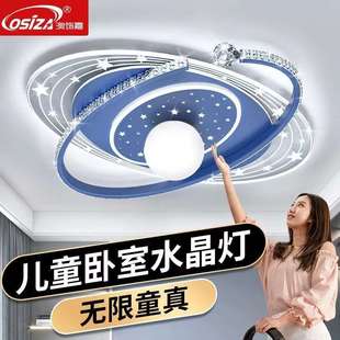 儿童房吸顶灯具男孩女孩led简约现代房间卧室风扇灯护眼语音遥控