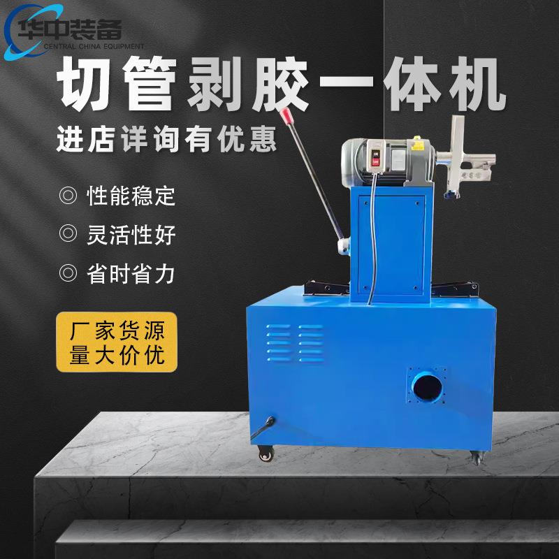 胶管切管机 工作快捷 高压油管剥胶切管一体机