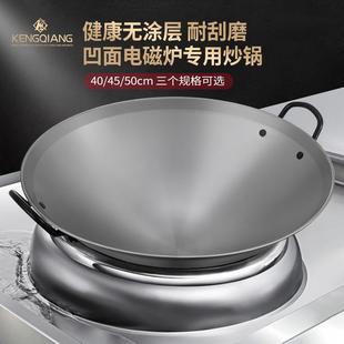 商用老式 饭店厨师专用凹面电磁炉炒菜锅酒店无涂层双耳精铁炒锅