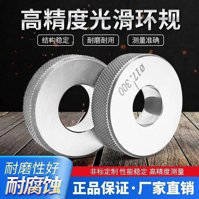 对表公制环规光面螺纹通止内径精度百分表标准校对光滑环规内径