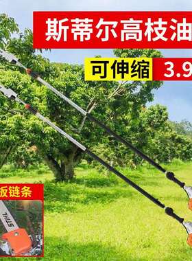 斯蒂尔HT103高枝锯3.9米5米进口高空锯多功能可伸缩