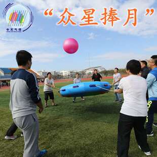 趣味运动会道具拓展训练器材众星捧月四平八稳户外团建类运动器材
