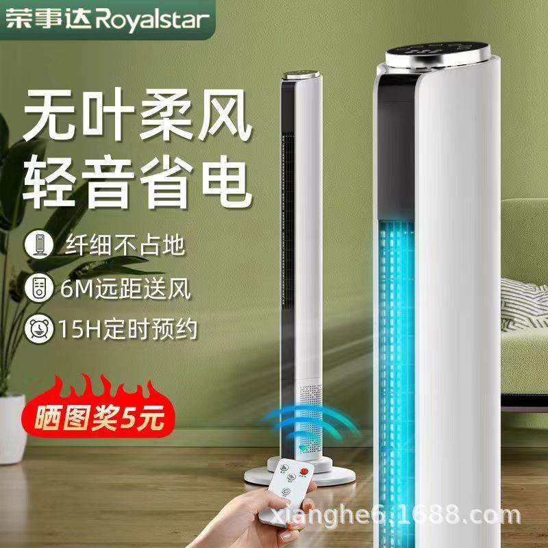 无叶塔扇 家用 塔式电风扇落地扇遥控大风强风立式宿舍风扇省电