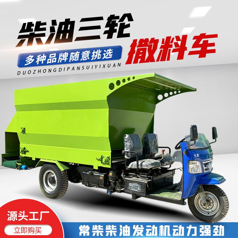 牛场自动撒料车3立方电动喂料车青储草料混合投料车刮板式出料