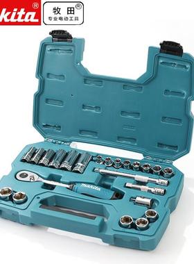 牧田B-65573小棘轮套筒扳手多功能便携式快速修车机修汽修23件3/8