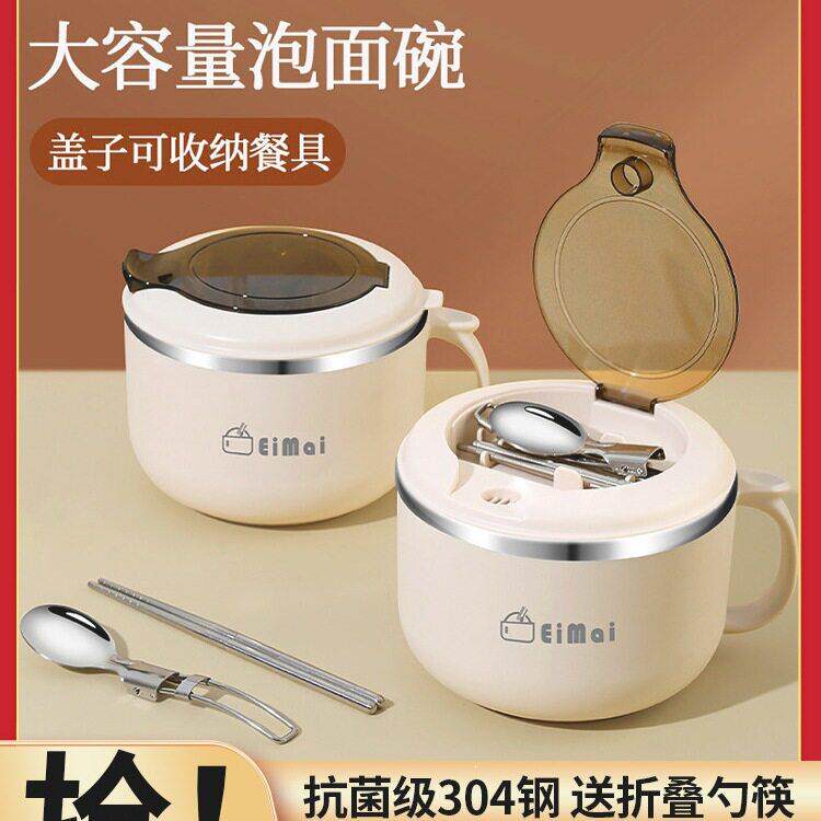 饭碗带盖上班族保温食堂打饭盒泡面碗初中不锈钢学生便当餐盒