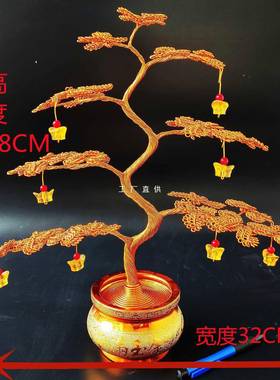 装饰摆件工艺品装饰品家居树发财树铝线铁丝编织金属丝盆