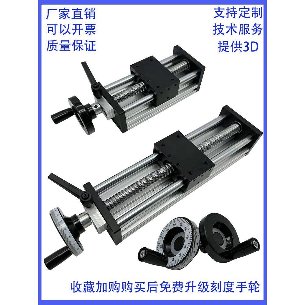 手摇滚珠丝杆直线导轨小型手动摇轮位移调节升降运动十字滑台模组