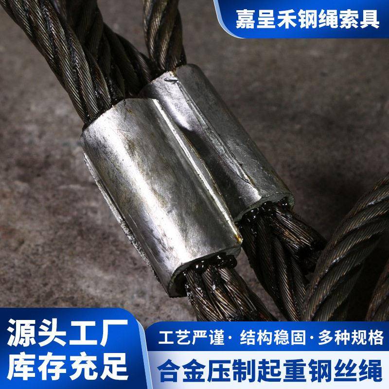 合金压制起重钢丝绳
