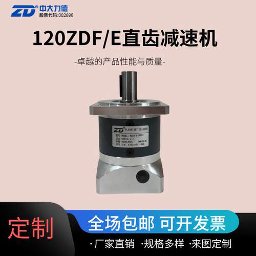 中大行星减速机机座120直硬齿高精度行星减速器