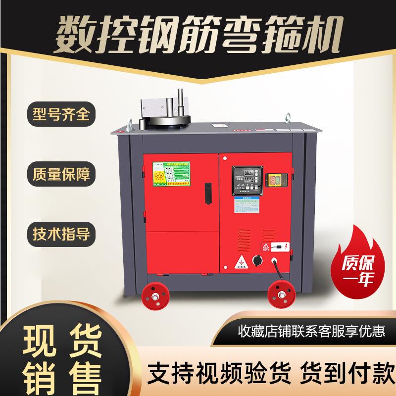 GF20型数控钢筋弯箍机GF25型螺纹钢折弯机钢板弯曲机打套机箍筋机