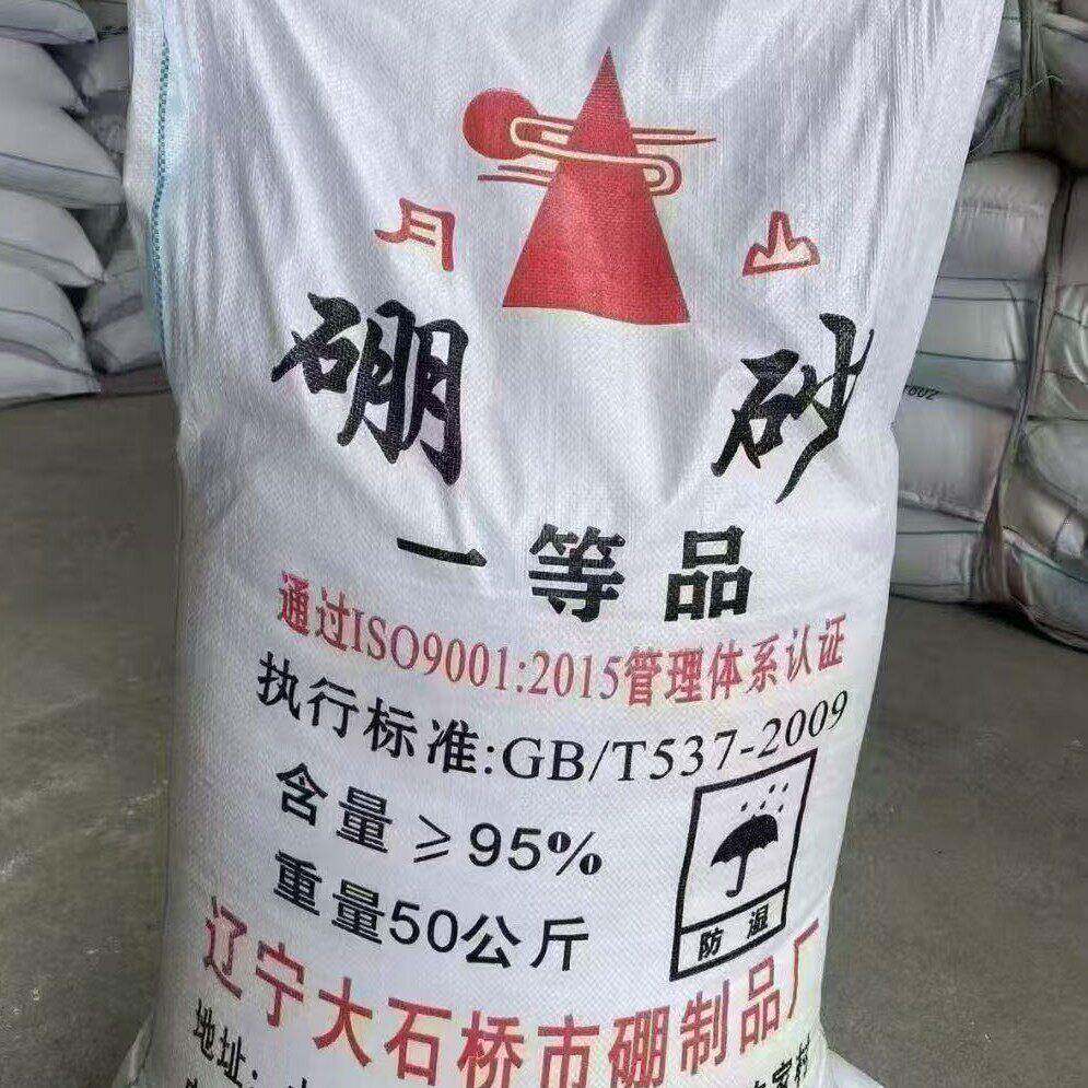 沧州黄骅月山硼砂 工业级国标一等品 印染洗涤原料 厂家