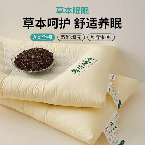 A类全棉草本荞麦壳护颈椎枕头成人家用助睡眠儿童专用枕芯单只装