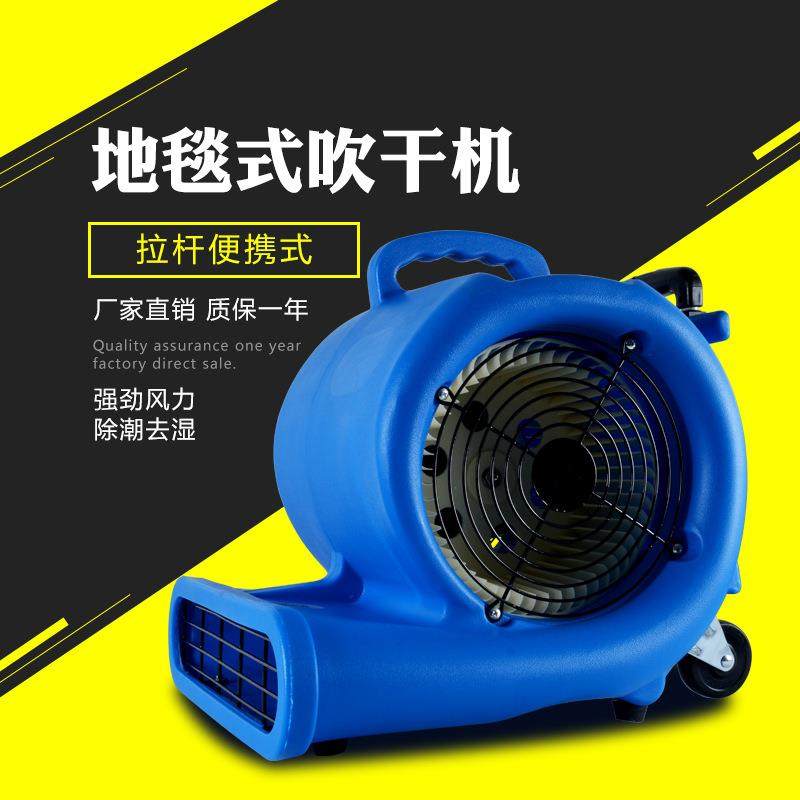 地面吹干机 商用三档调速地板地毯干燥除湿吹地机 厕所家用吹风机