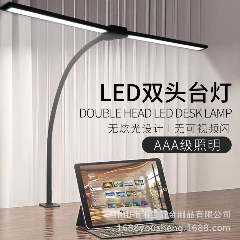 双头台灯led护眼台灯长臂桌面可夹式阅读学习灯电脑屏幕灯
