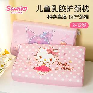 库洛米儿童枕头四季通用KT乳胶枕宝宝幼儿园专用6岁以上3岁小学生