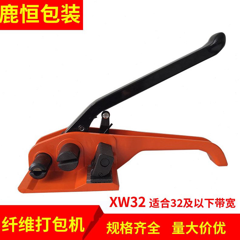 纤维包邮50 25w32纤维19mmx纤维带打包机w打包机手动x 收紧器/