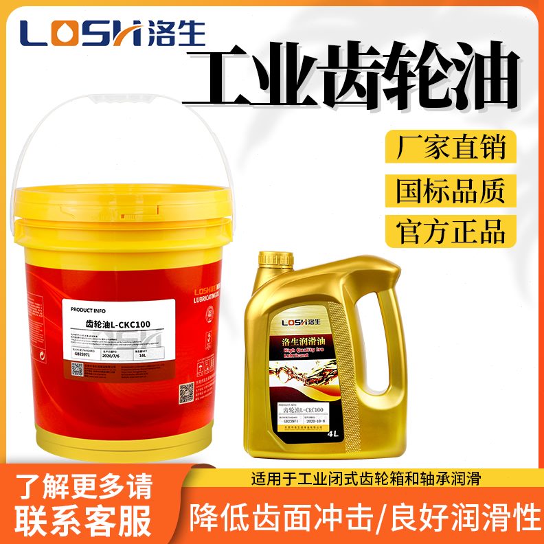 重负荷号工业齿轮减速机生220齿轮油风机150齿轮油茨油0号罗洛32