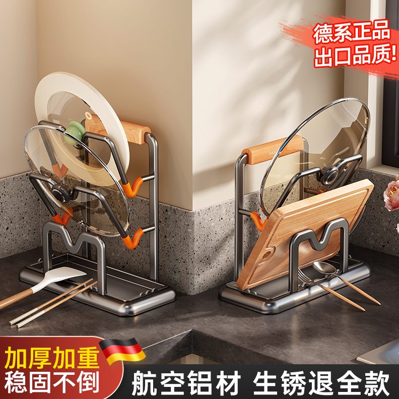 架放案板子置锅铲菜板放家用收纳神器厨房置物架砧板架锅盖架台面
