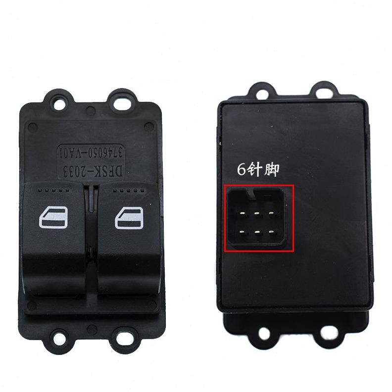 6风小/玻璃升降器开关/适配东7/c/32c康9v2c电动门v2开关窗3736插