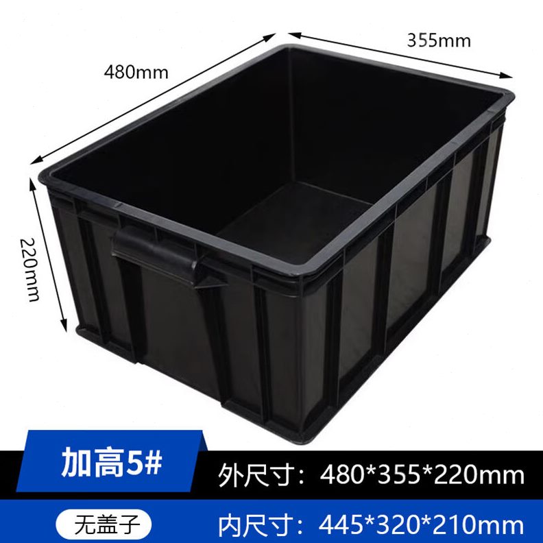 塑料收纳箱220480物料盒5*35mm电子元件奕*黑色防静电周转箱多美