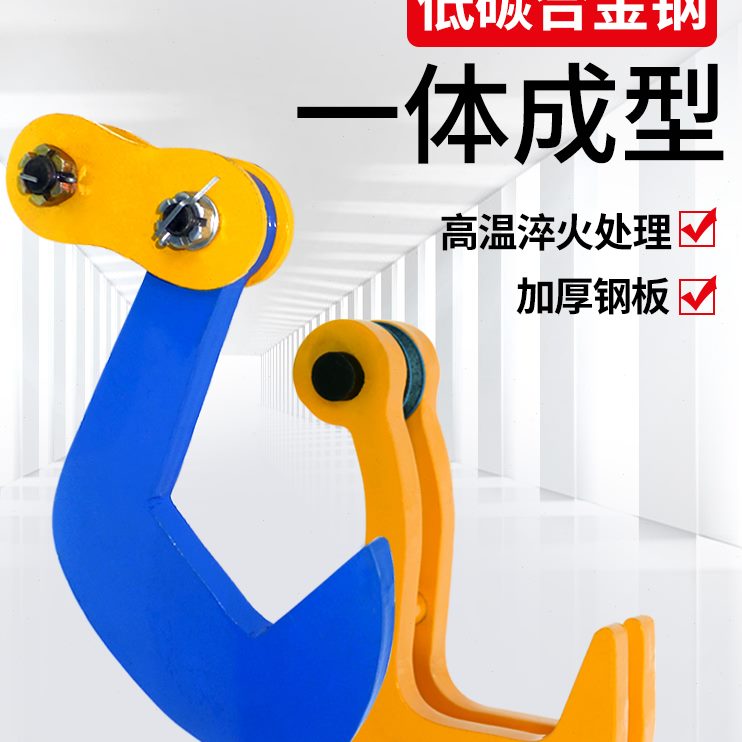 夹子板钢板平吊模钳吊单板夹起重锻吊吊铁板吊具装钳钩子夹具吊钩