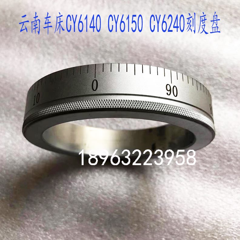 刻度61240拖板6Y车床61鸡14机床C50宝中云南盘0YCY刻度40CS6圈C