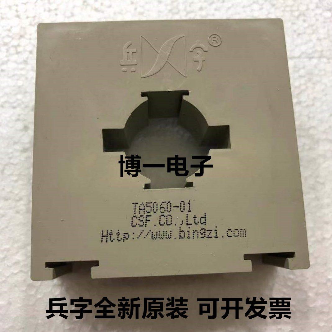 A54-创0-四方0/-A5/0电流互感器02北京T600A5A53T0T60T60/00601-