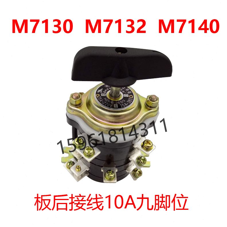 M72013杭平组合13磨床转换开关机面M7充退配件磨床M7/140H磁 开关