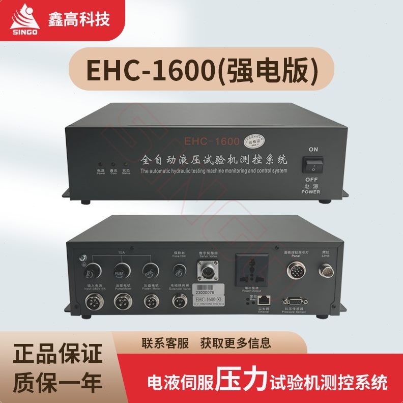 电液鑫维修0控制器材料测控HC高伺服/13E0-系统压力试验机0160