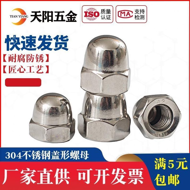 形M6丝反型M0M810螺帽4螺母左牙盖  反不锈钢 现货螺帽M5牙螺母盖